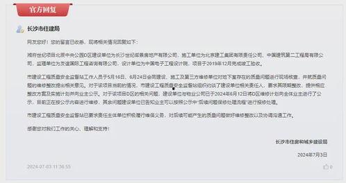 长沙北辰爆料最新消息,揭秘神秘项目背后的惊人真相